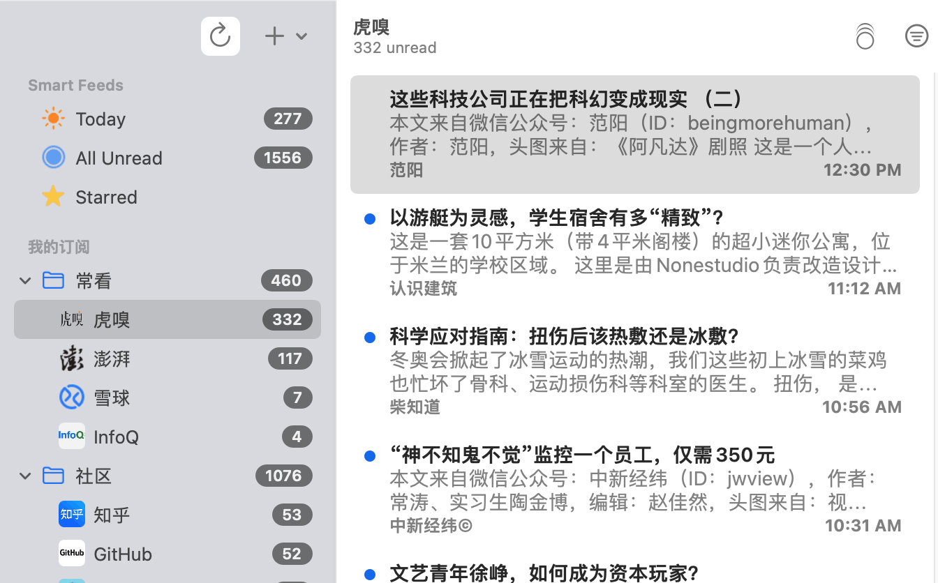我的订阅APP界面